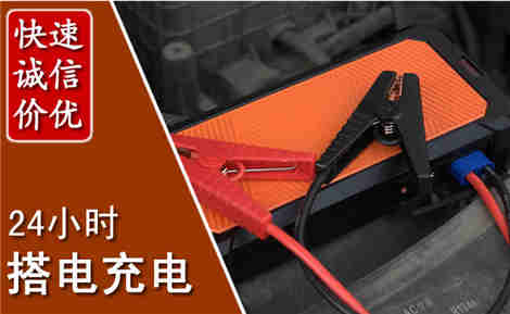 商水汽车搭电场景与案例