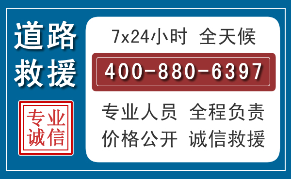 商水汽车救援汽车救援