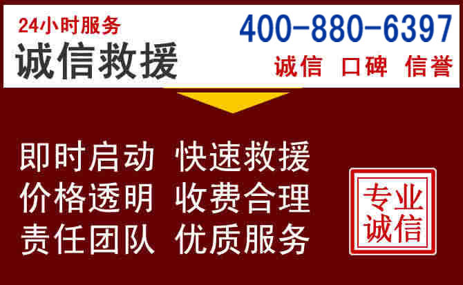 商水汽车救援