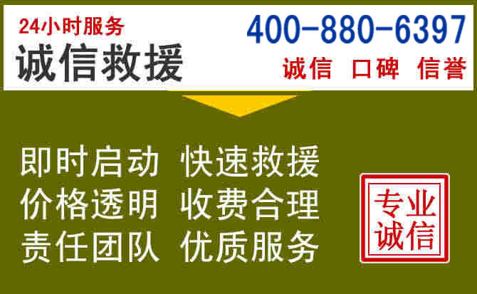 商水汽车救援电话 商水汽车救援电话
