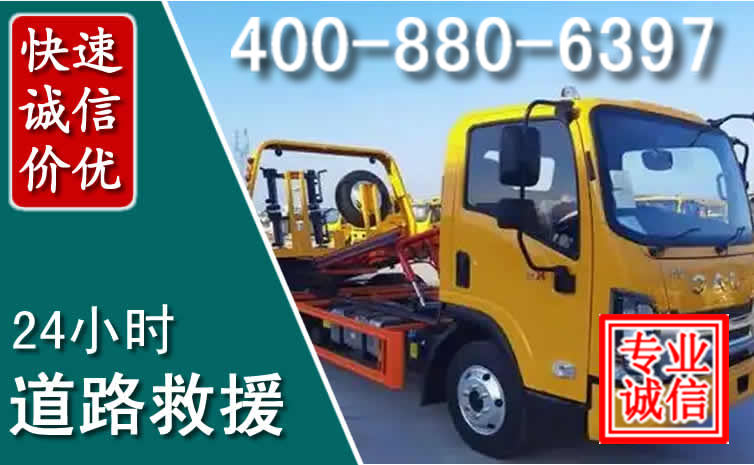 商水道路救援电话 商水道路救援电话