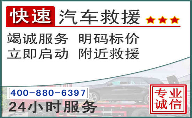商水长春拖车电话 商水长春拖车电话