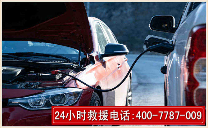 商水汽车电瓶搭电救援电话